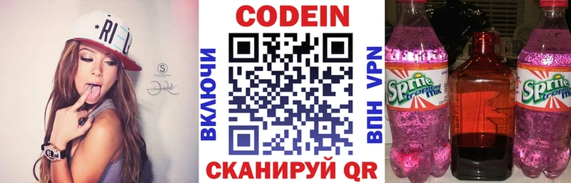 Купить  Покачи  Кодеиновый сироп Lean Purple Drank 