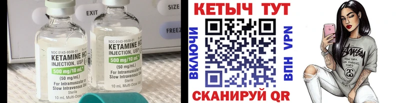 КЕТАМИН VHQ  Купить закладки  Покачи 