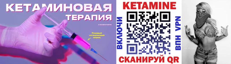 Кетамин VHQ Покачи