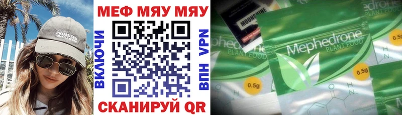 Купить закладки Покачи МЕФ mephedrone