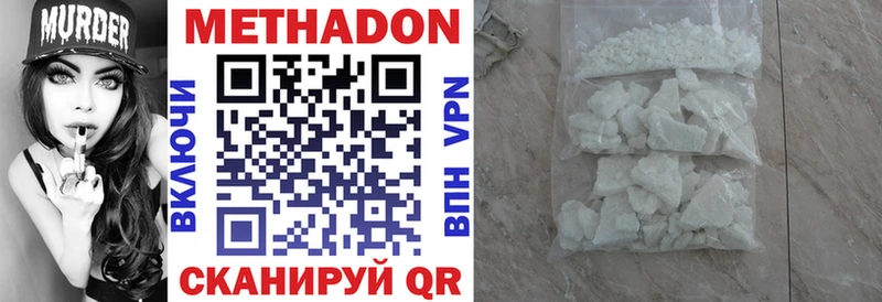 Купить где  Покачи  МЕТАДОН кристалл 